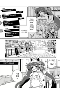 Page 2 of Sensei? Sekinin Totte Kuremasu yo ne | 선생님? 책임져주실 거죠 - preview thumbnail