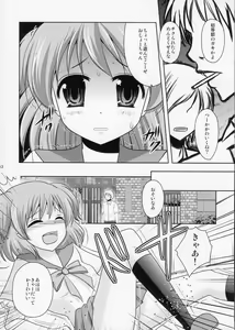 Page 11 of Futari wa Futago Mahou Shoujo Kei Shounen - preview thumbnail