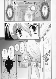 Page 14 of Futari wa Futago Mahou Shoujo Kei Shounen - preview thumbnail