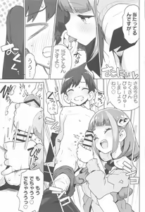 Page 16 of POCKET BITCH SV - preview thumbnail