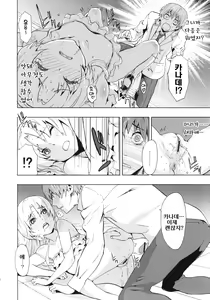 Page 17 of Love Harmonics - preview thumbnail