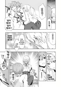 Page 8 of Love Harmonics - preview thumbnail