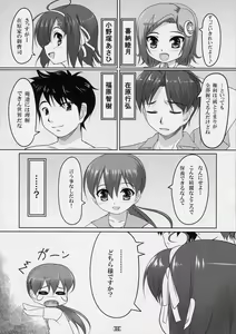 Page 5 of Josou Musuko Vol. 03 - preview thumbnail