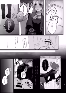 Page 12 of Kimi to Ochiru Made - preview thumbnail