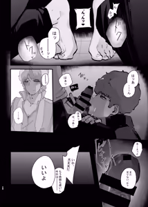 Page 15 of Kimi to Ochiru Made - preview thumbnail