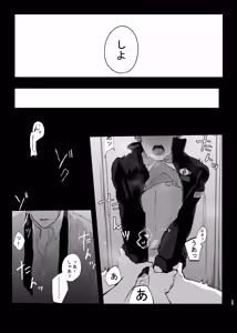 Page 16 of Kimi to Ochiru Made - preview thumbnail