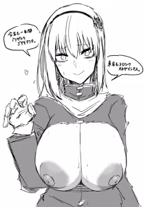 Page 420 of Megao 3rd - preview thumbnail