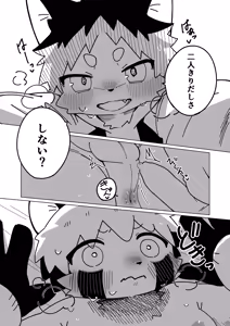 Page 13 of Toshikoshi Ett suru Hanashi - preview thumbnail