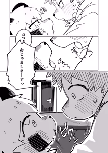Page 14 of Toshikoshi Ett suru Hanashi - preview thumbnail