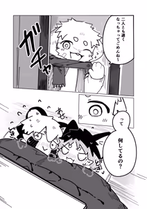 Page 15 of Toshikoshi Ett suru Hanashi - preview thumbnail