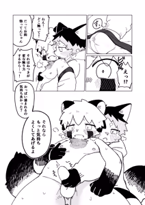 Page 7 of Toshikoshi Ett suru Hanashi - preview thumbnail