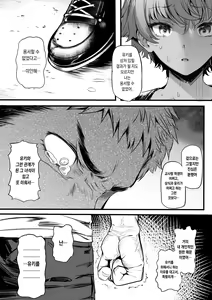 Page 78 of Rikujoubu no Bokukko Doukyuusei ga Chuunen Komon ni Mesu ni Sareru Ichibu Shijuu｜육상부의 보쿠소녀 동급생이 중년고문에게 암컷이 될 때까지의 자초지종 - preview thumbnail