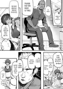 Page 9 of Rikujoubu no Bokukko Doukyuusei ga Chuunen Komon ni Mesu ni Sareru Ichibu Shijuu｜육상부의 보쿠소녀 동급생이 중년고문에게 암컷이 될 때까지의 자초지종 - preview thumbnail