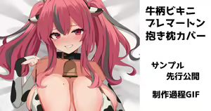 Page 774 of Fanbox | Marota - preview thumbnail