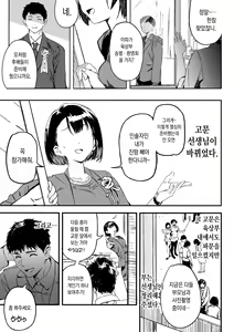 Page 105 of Rikujoubu no Bokukko Doukyuusei ga Chuunen Komon ni Mesu ni Sareru Ichibu Shijuu - preview thumbnail