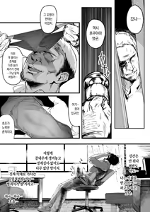 Page 16 of Rikujoubu no Bokukko Doukyuusei ga Chuunen Komon ni Mesu ni Sareru Ichibu Shijuu - preview thumbnail