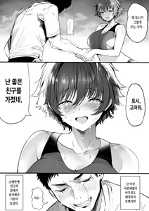 Page 80 of Rikujoubu no Bokukko Doukyuusei ga Chuunen Komon ni Mesu ni Sareru Ichibu Shijuu - preview thumbnail