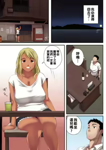 Page 56 of リトウノホホエミ（Chinese） - preview thumbnail