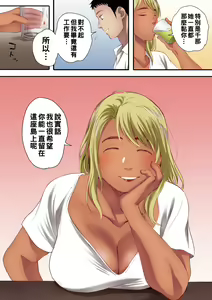 Page 57 of リトウノホホエミ（Chinese） - preview thumbnail