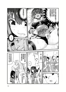 Page 12 of Tsuyagari Mura Hachi - preview thumbnail