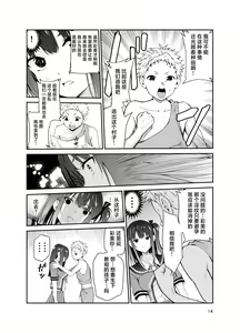 Page 13 of Tsuyagari Mura Hachi - preview thumbnail