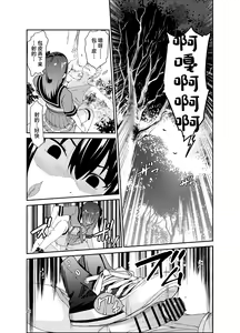 Page 20 of Tsuyagari Mura Hachi - preview thumbnail