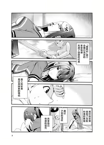 Page 2 of Tsuyagari Mura Hachi - preview thumbnail