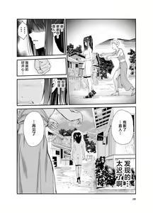 Page 27 of Tsuyagari Mura Hachi - preview thumbnail