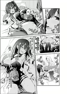 Page 38 of Tsuyagari Mura Hachi - preview thumbnail