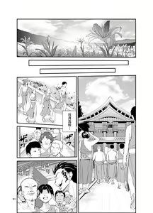 Page 50 of Tsuyagari Mura Hachi - preview thumbnail