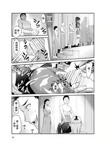 Page 52 of Tsuyagari Mura Hachi - preview thumbnail