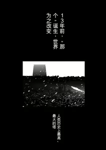 Page 1260 of Chijou Hyakkai Ch1-30 [Digital] Chinese Version -《地上100阶》AI 机翻汉化版 - preview thumbnail