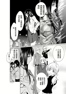 Page 135 of Chijou Hyakkai Ch1-30 [Digital] Chinese Version -《地上100阶》AI 机翻汉化版 - preview thumbnail