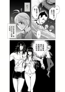 Page 174 of Chijou Hyakkai Ch1-30 [Digital] Chinese Version -《地上100阶》AI 机翻汉化版 - preview thumbnail