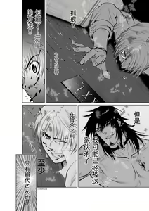 Page 326 of Chijou Hyakkai Ch1-30 [Digital] Chinese Version -《地上100阶》AI 机翻汉化版 - preview thumbnail