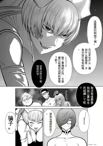 Page 455 of Chijou Hyakkai Ch1-30 [Digital] Chinese Version -《地上100阶》AI 机翻汉化版 - preview thumbnail