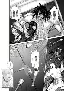 Page 857 of Chijou Hyakkai Ch1-30 [Digital] Chinese Version -《地上100阶》AI 机翻汉化版 - preview thumbnail