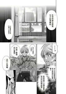Page 87 of Chijou Hyakkai Ch1-30 [Digital] Chinese Version -《地上100阶》AI 机翻汉化版 - preview thumbnail