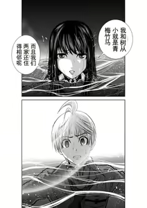 Page 88 of Chijou Hyakkai Ch1-30 [Digital] Chinese Version -《地上100阶》AI 机翻汉化版 - preview thumbnail