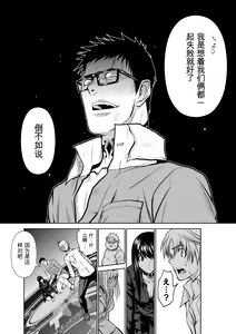 Page 935 of Chijou Hyakkai Ch1-30 [Digital] Chinese Version -《地上100阶》AI 机翻汉化版 - preview thumbnail