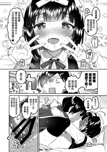 Page 18 of Zettai ni Rape suru Ani VS Zettai ni Love Love ni suru Imouto - preview thumbnail