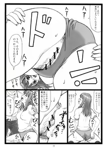 Page 16 of Doko ni Kiss? - preview thumbnail