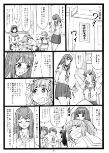 Page 3 of Doko ni Kiss? - preview thumbnail