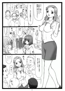 Page 7 of Doko ni Kiss? - preview thumbnail