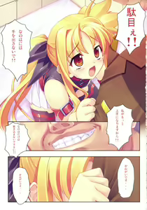 Page 12 of Kanzen Choukyou Fate Shiki - preview thumbnail