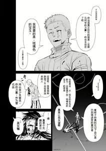 Page 1301 of Chijou Hyakkai Ch31-70 [Digital] Chinese Version -《地上100阶》AI 机翻汉化版 - preview thumbnail