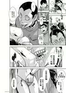 Page 1375 of Chijou Hyakkai Ch31-70 [Digital] Chinese Version -《地上100阶》AI 机翻汉化版 - preview thumbnail