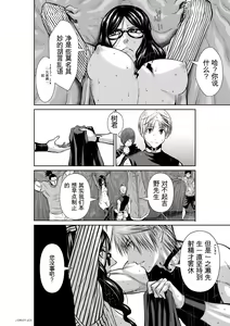 Page 1397 of Chijou Hyakkai Ch31-70 [Digital] Chinese Version -《地上100阶》AI 机翻汉化版 - preview thumbnail