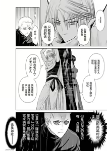 Page 1815 of Chijou Hyakkai Ch31-70 [Digital] Chinese Version -《地上100阶》AI 机翻汉化版 - preview thumbnail