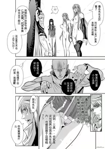 Page 1862 of Chijou Hyakkai Ch31-70 [Digital] Chinese Version -《地上100阶》AI 机翻汉化版 - preview thumbnail